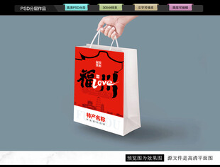 福州文创手提袋