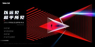 炫酷科技 发布会 主k