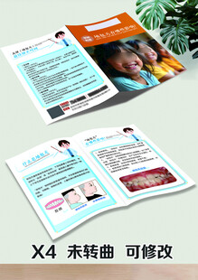 儿童口腔地包天矫正