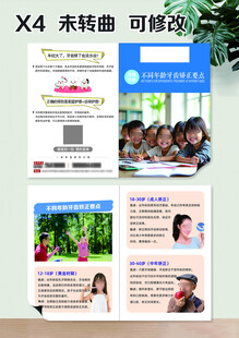 不同年龄矫正牙齿