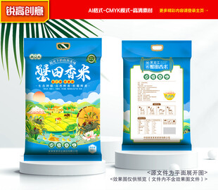 大米包装 稻米礼盒