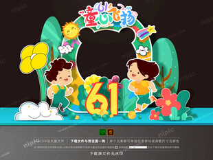 儿童节拍照框