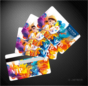 美术会员卡