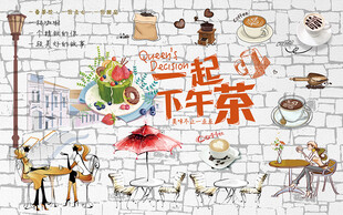 一起下午茶咖啡馆工装背景墙