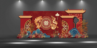 中式婚礼舞台背景设计
