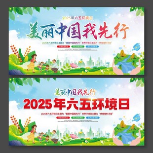 美丽中国我先行