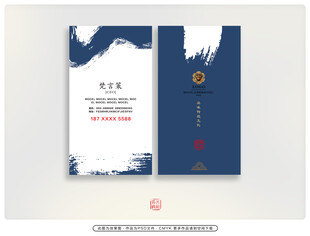 中式风格名片设计 