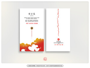 中式简约名片设计 