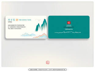 清新风格名片设 