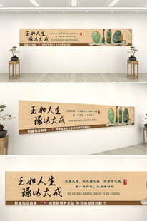 岫玉精品翡翠玉石海报