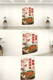 烤鱼海报图片