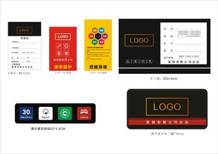 床垫商标满天星一套黑色四色标