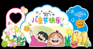 61儿童节场景