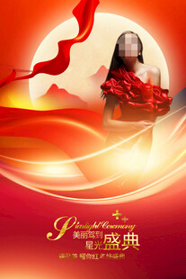 医美盛典海报
