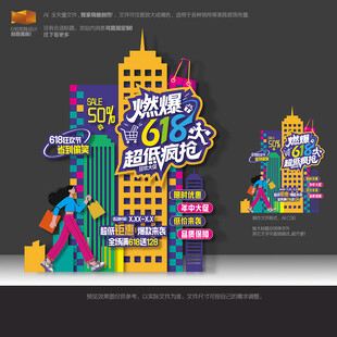 618美陈
