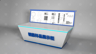 钢筋样品展示柜