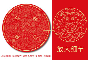 双喜圆盘花卉描金大圆盘莲花纹