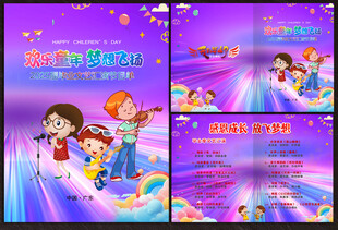 幼儿园毕业典礼节目单