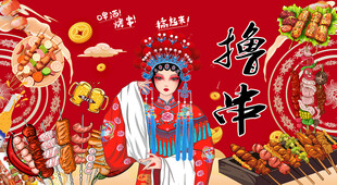 工装烧烤店背景