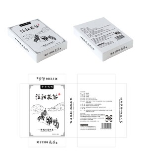 茶砖包装纸封面设计展示