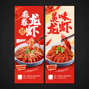 小龙虾