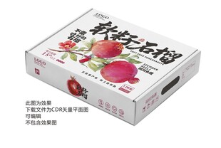 石榴包装 软籽石榴礼盒