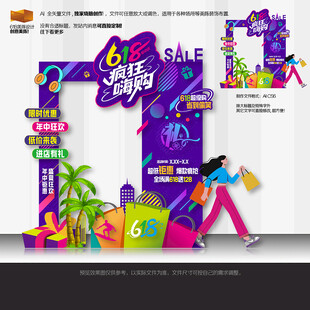 618美陈