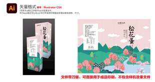 纸盒礼品松花蛋手绘清新文艺