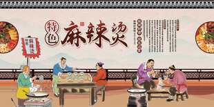 麻辣烫背景墙展板