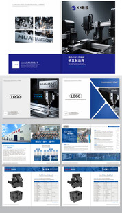 工业风数控技产品宣传