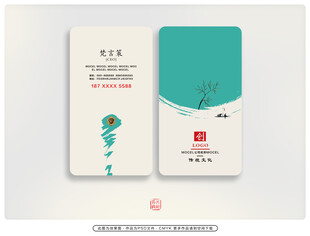 中式简约名片设计展示