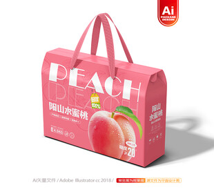 桃子包装 水蜜桃礼盒