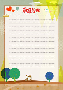 彩色卡通风格空白信纸