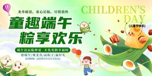 童趣端午 粽享欢乐