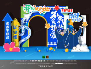 毕业季美陈