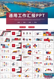 港口码头海运物流进出口总结计划