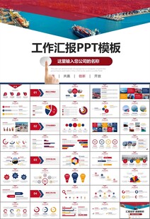 港口码头海运物流进出口总结计划