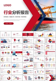 港口码头海运物流进出口总结计划