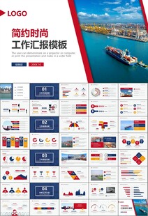 港口码头海运物流进出口总结计划