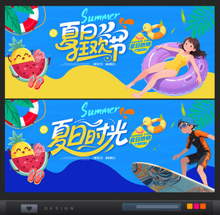 夏天
