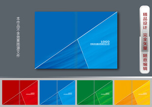 蓝色科技画册封面