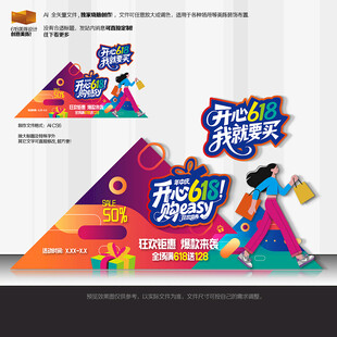  618美陈