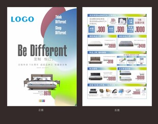 床垫宣传折页设计展示