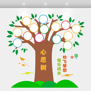 心愿墙