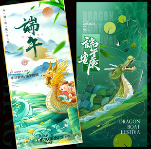 端午节
