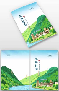 田园风中式画册封面