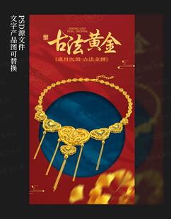 黄金