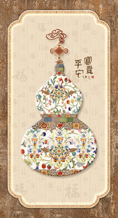 葫芦平安富贵墙