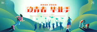 我们毕业啦