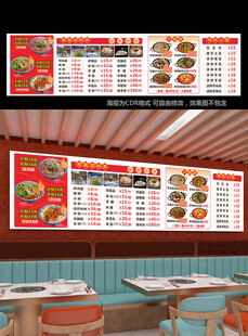 羊肉面馆价目表